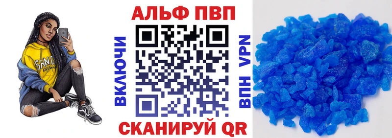 Альфа ПВП VHQ наркотики Горно-Алтайск