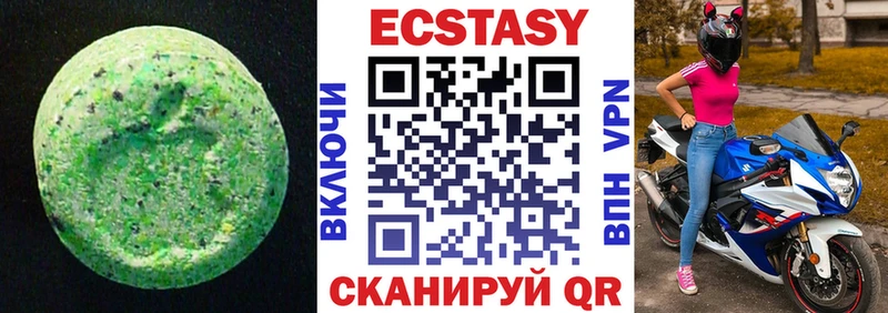 Ecstasy круглые  Горно-Алтайск 