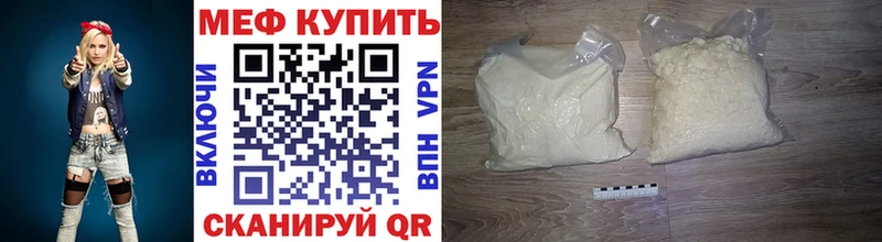 купить наркотики сайты Горно-Алтайск МЕФ мука