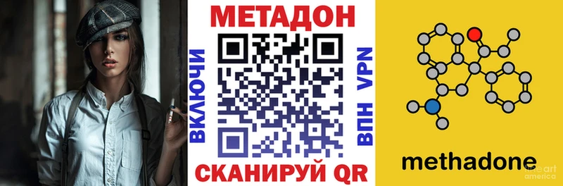 даркнет сайт  Горно-Алтайск  Метадон VHQ 